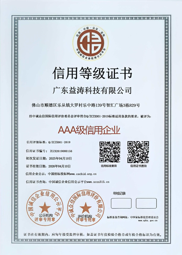 老边荣誉证书