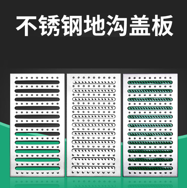 老边不锈钢沟盖板展示